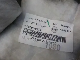 4F1867272D4PK VAG Накладка порога (внутренняя) Audi A6 C6 (S6,RS6) Арт E31561070, вид 5