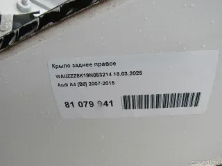  Крыло заднее правое Audi A4 B8 Арт E81079941, вид 13