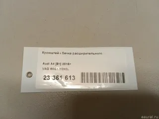 8W0121232L VAG Накладка (молдинг) крыла Audi A5 (S5,RS5) 2 Арт E23771813, вид 6