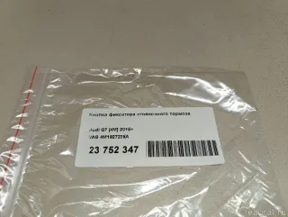 4M1927225A VAG Кнопка ручного тормоза (ручника) Audi A5 (S5,RS5) 2 Арт E23752347, вид 8