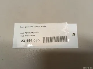 WHT008016 VAG Болт развала задних колес Audi A4 B9 Арт E23456085, вид 7