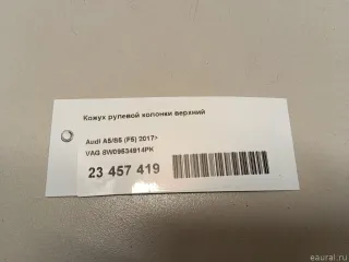 8W09534914PK VAG Кожух рулевой колонки верхний Audi A4 B9 Арт E23457419, вид 8