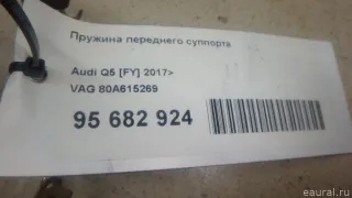 80A615269 VAG Пружина переднего суппорта Audi Q5 2 Арт E95682924