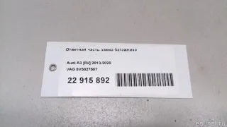 8V5827507 VAG Ответная часть замка багажника Audi A8 D5 (S8) Арт E22915892, вид 7
