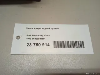 4K0839016P VAG Замок двери задней правой Audi A6 C8 (S6,RS6) Арт E23750914, вид 7