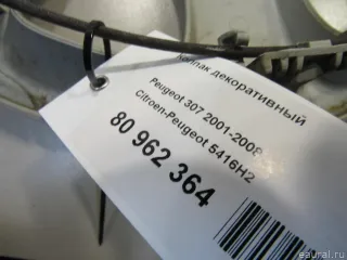 5416H2 Citroen-Peugeot Колпак декоративный Peugeot 307 Арт E80962364, вид 6