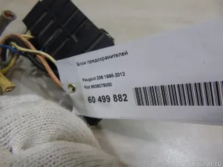 1307TY Citroen-Peugeot Кронштейн бачка расширительного Citroen C2  Арт E60499431, вид 5