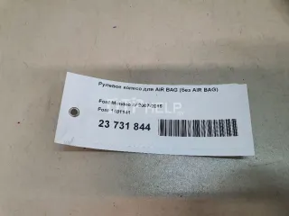1481141 Рулевое колесо для AIR BAG (без AIR BAG) Ford Galaxy 2 Арт AM23774068, вид 9