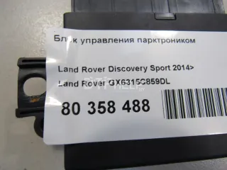 GX6315C859DL Блок управления парктроником Land Rover Range Rover 4 Арт AM70803148, вид 6