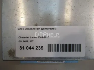 96391857 Блок управления двигателем Chevrolet Lanos Арт AM23773272, вид 5