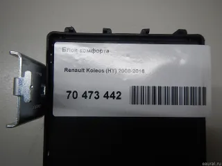 284B10446R Renault Блок комфорта Renault Laguna 1 Арт E60708542, вид 10