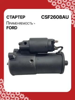S9375S,UD16855S,UD20618S,112608,CST14139AS,4L3411000AA,5L3411000AA,5L3Z11002A,6C3T11000BA,6C3Z11002BA,6L3411000CA,6L3Z11002CA,6R3T11000CA,7L1411000AA,7L1Z11002A,9L3411000AB,BR3T11000CB,BR3Z11002B,CR3T11000AA,F81U11000AA,F81U11000AB,F81U11000AC,F81U11000AD,F81U11000AE,F81UAA,F81UAB,F81UAC,F81UAD,F81UAE,F81Z11002A,F81Z11002AA,F81Z11002AARM,F81Z11002AC,YC3U11000AA,YC3U11000AB,YC3U11000AC,YC3UAA,YC3UAB,YC3UAC,HCP6646,STF2608BA,STF2608NB,STF2608NY,STF2608RD,STF2608RN,STF2608US,SA1003RM,SA1022,SA873,SA873RM,SA940,SA954,SA956,SA960,SA961,SA966,SA974,SA979,SA979RM,SA991,YC3U11000AA,STF2608WA,STR2839,2-1910-FD,6646N,300N10883Z Стартер Ford Mustang 5 restailing Арт CSF2608RG-4, вид 3