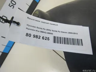 8684226000 Hyundai-Kia Брызговик задний правый Hyundai Santa FE 4 (TM) restailing Арт E81069870, вид 6