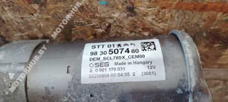 9830507480 Стартер Opel Mokka 2 Арт 00118231, вид 3