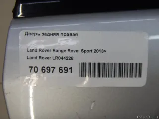 LR044228 Land Rover Дверь задняя правая Land Rover Range Rover Sport 2 restailing Арт E23776396, вид 14
