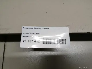86544AA000 Hyundai-Kia Воздуховод бампера правый Hyundai Elantra CN7 Арт E23767412, вид 6