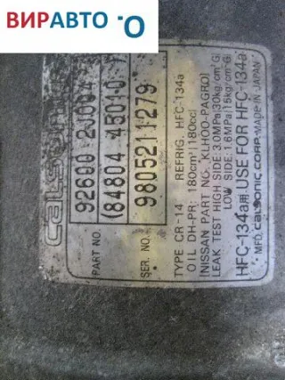 92600-2J004 Компрессор кондиционера Nissan Primera 11 1.6л Арт 118496, вид 2