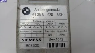 61356920353, 6920353 Блок согласования фаркопа BMW 7 E65/E66 Арт 54115571, вид 4