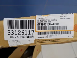 OP49001600R00 Крыло переднее правое Opel Astra H Арт Z351495, вид 6