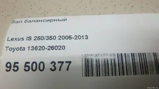 1362026020 Toyota Вал балансирный Lexus IS 2 Арт E95500377, вид 7