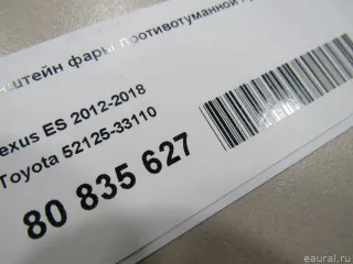 5212533110 Toyota Кронштейн фары противотуманной правой Lexus ES 6 restailing Арт E80835627, вид 4