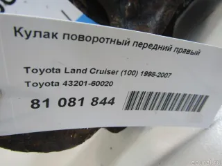 4320160020 Toyota Кулак поворотный передний правый Lexus LX 2 Арт E81081844, вид 7