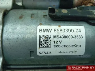 12418580390,8580390,12418676405,8676405,12418574048,8574048,MS438000-3533 Стартер BMW X1 F48 Арт 36740_7, вид 5