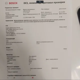 0445110087 Форсунка Renault Master 2 Арт 20286915, вид 5