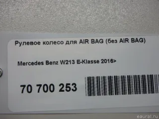 00046058009E38 Mercedes Benz Рулевое колесо для AIR BAG (без AIR BAG) Mercedes E W213 Арт E52569376, вид 18