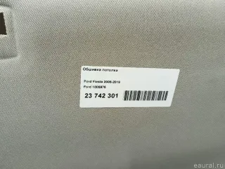 1805976 Ford Обшивка потолка Ford Fiesta 6 Арт E23742301, вид 8
