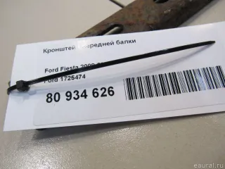 1725474 Ford Кронштейн (крепление) Ford B-Max Арт E80934626, вид 5