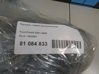 1452854 Ford Зеркало левое механическое Ford Fiesta 5 Арт E81084833, вид 9