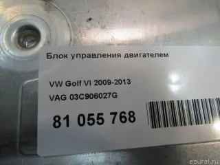 03C906027G VAG Блок управления двигателем Volkswagen Golf 5 Арт E100574042, вид 6