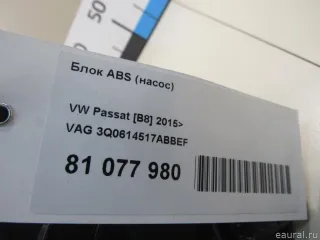 3Q0614517ABBEF VAG Блок АБС (ABS) Skoda Superb 3 Арт E95563947, вид 7