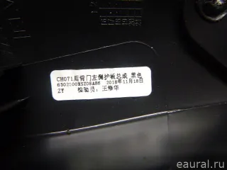 6302500XSZ08A86 Great Wall Обшивка двери багажника Haval H6 Арт E22498248, вид 3