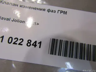 3611720XEB05 Great Wall Клапан электромагн. изменения фаз ГРМ Haval Jolion Арт E81022841, вид 5
