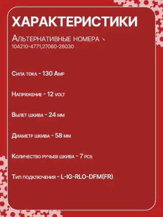 0986082070,0986082450,114410,1042104590,1042104591,1042104592,1042104770,1042104771,1042104772,1042104773,CA2029IR,ALN2029AN,ALN2029DD,ALN2029GB,ALN2029LK,ALN2029NW,ALN2029RN,ALN2029UX,ALN2029ZD,ALN2029WA,270600G021,270600G02184,2706026030,270602603084,443091,301N21118Z Генератор Toyota Auris 1 Арт CA2029RG-4, вид 7