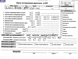 EJ20J Двигатель (ДВС) Subaru Forester SF Арт 54930788, вид 6