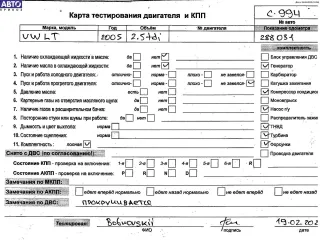 AVR Двигатель (ДВС) Volkswagen LT 2 Арт 54408600, вид 7