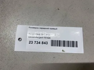 7213QS Лонжерон передний правый Citroen C4 1 Арт AM70483554, вид 2