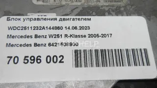 6421508900 Блок управления двигателем Mercedes R W251 Арт AM84534780, вид 6