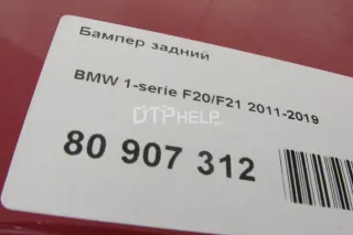  Бампер задний BMW 1 F20/F21 Арт AM23308226, вид 16