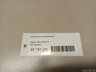 19354848 GM Компрессор кондиционера Cadillac SRX 2 Арт E23737311, вид 9