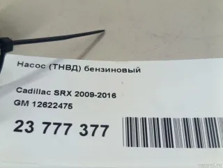 12622475 GM ТНВД Cadillac SRX 2 Арт E23777377, вид 9