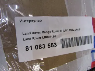 LR007170 Land Rover Интеркулер Land Rover Range Rover Sport 1 restailing Арт E81083553, вид 5