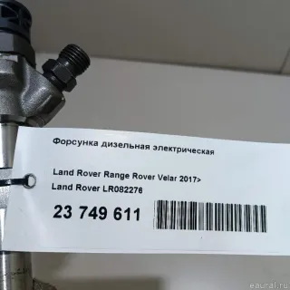 LR082276 Land Rover Форсунка дизельная электрическая Land Rover Discovery 5 Арт E23749611, вид 6