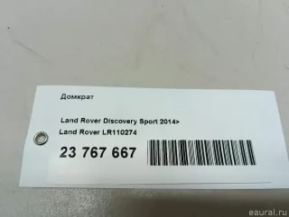 LR110274 Land Rover Домкрат Land Rover Evoque 1 restailing Арт E23780578, вид 5