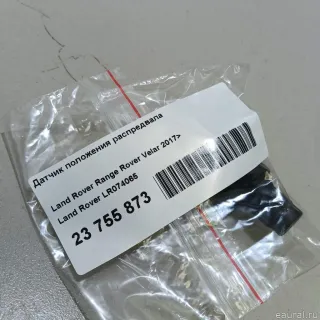 LR074065 Land Rover Датчик распредвала Land Rover Range Rover Velar Арт E23755873, вид 6
