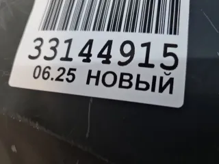 6400B834 Бампер передний Mitsubishi Outlander 1 Арт ZAP351994, вид 8