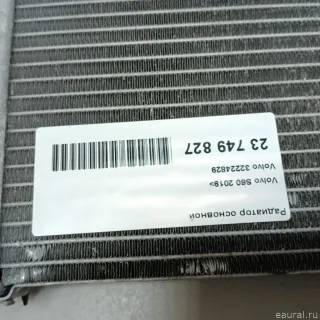 32224829 Volvo Радиатор основной Volvo S60 3 Арт E23749827, вид 9